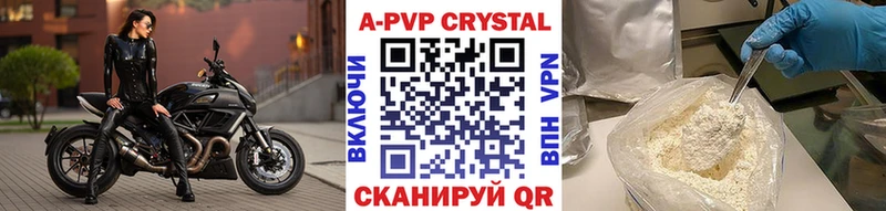 A-PVP мука  Малоярославец 