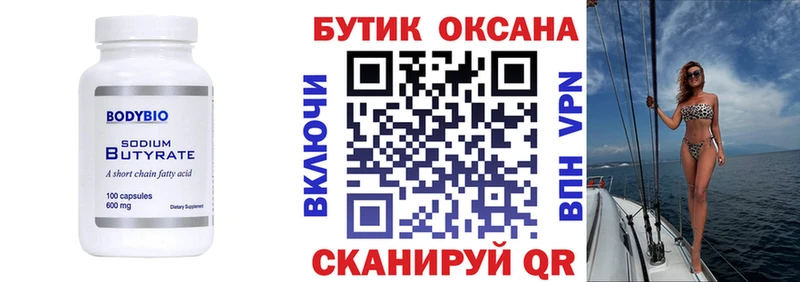 БУТИРАТ оксана  хочу   Малоярославец 
