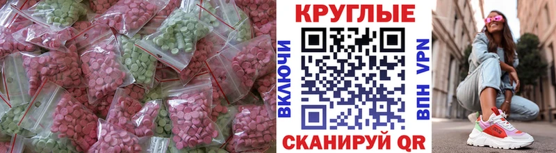 ЭКСТАЗИ MDMA  mega как войти  Малоярославец 