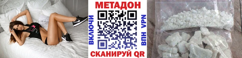 Метадон мёд  купить наркоту  Малоярославец 