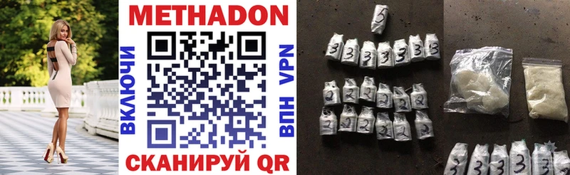 Метадон VHQ Малоярославец